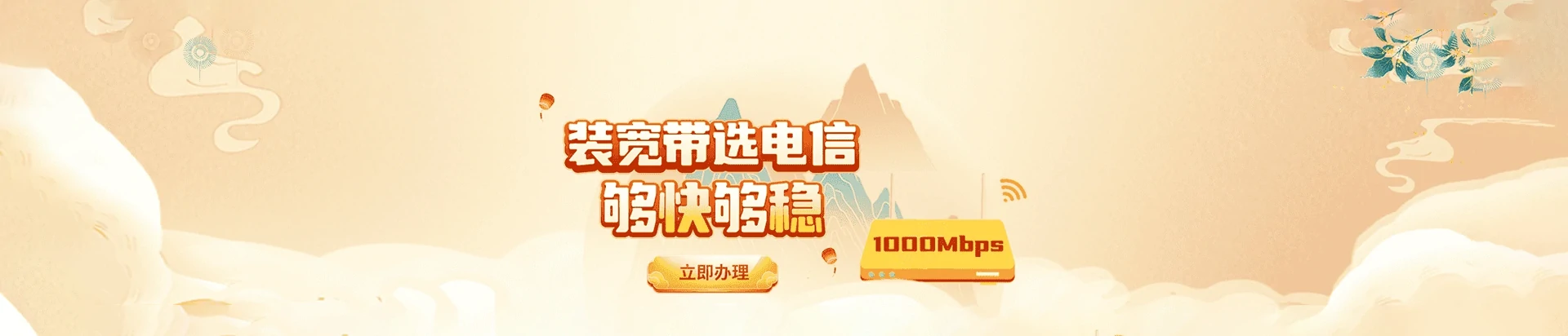 舞钢市电信宽带