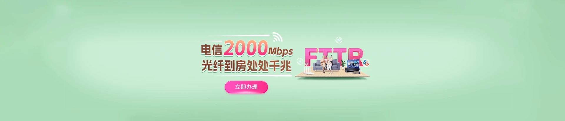 舞钢市电信宽带