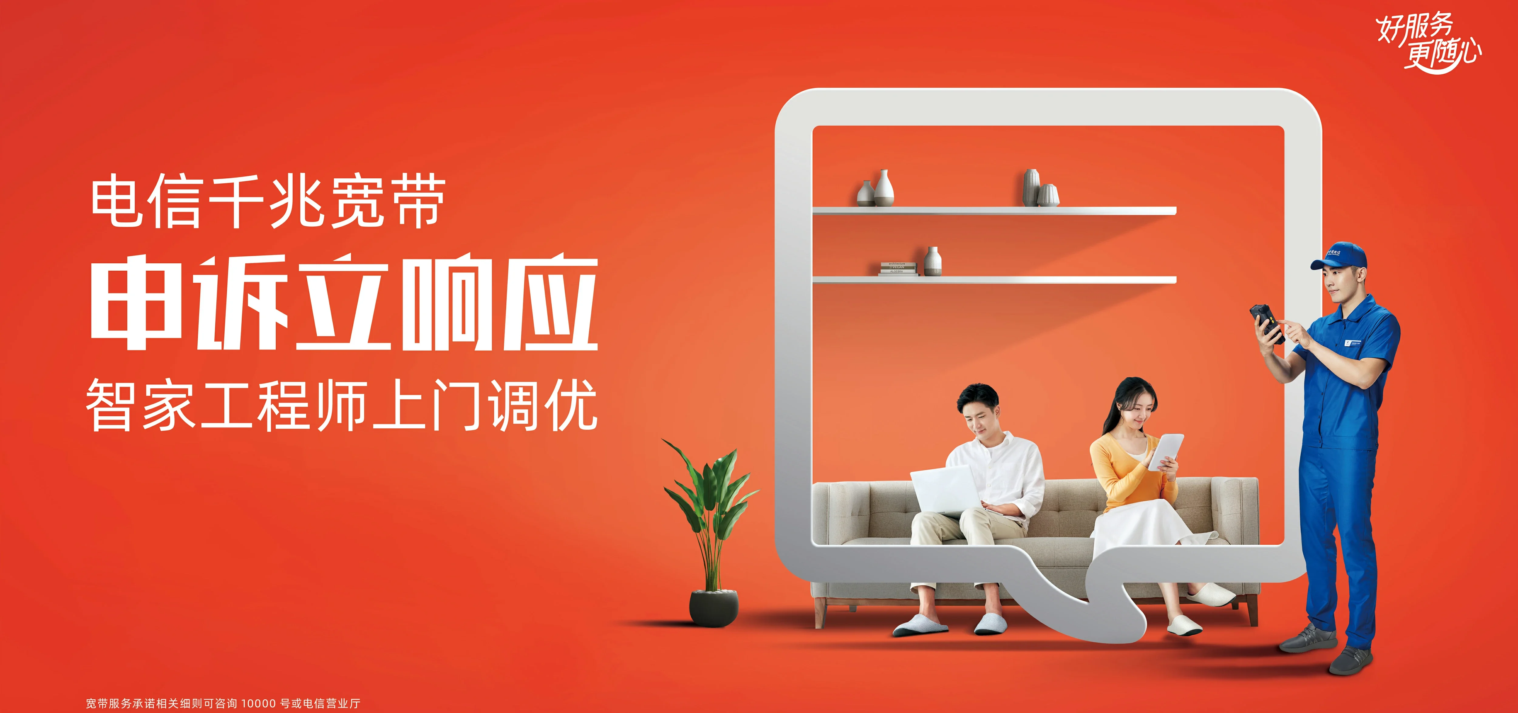 中国电信 舞钢市电信宽带 宽带套餐